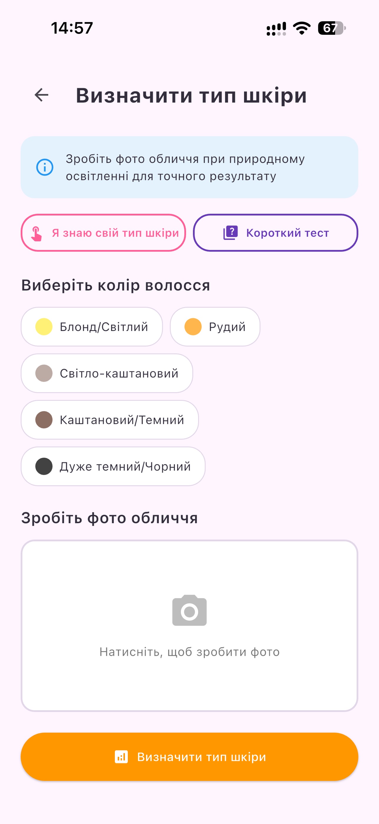 Screenshot 8 of SmartSun