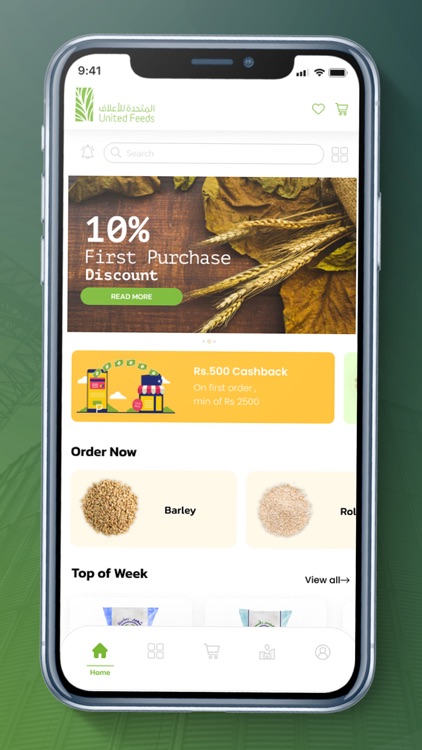 United Feeds - المتحدة للاعلاف screenshot-3