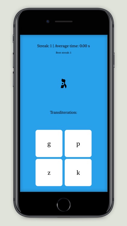 Hebrew Alphabet - Memory Game screenshot-5