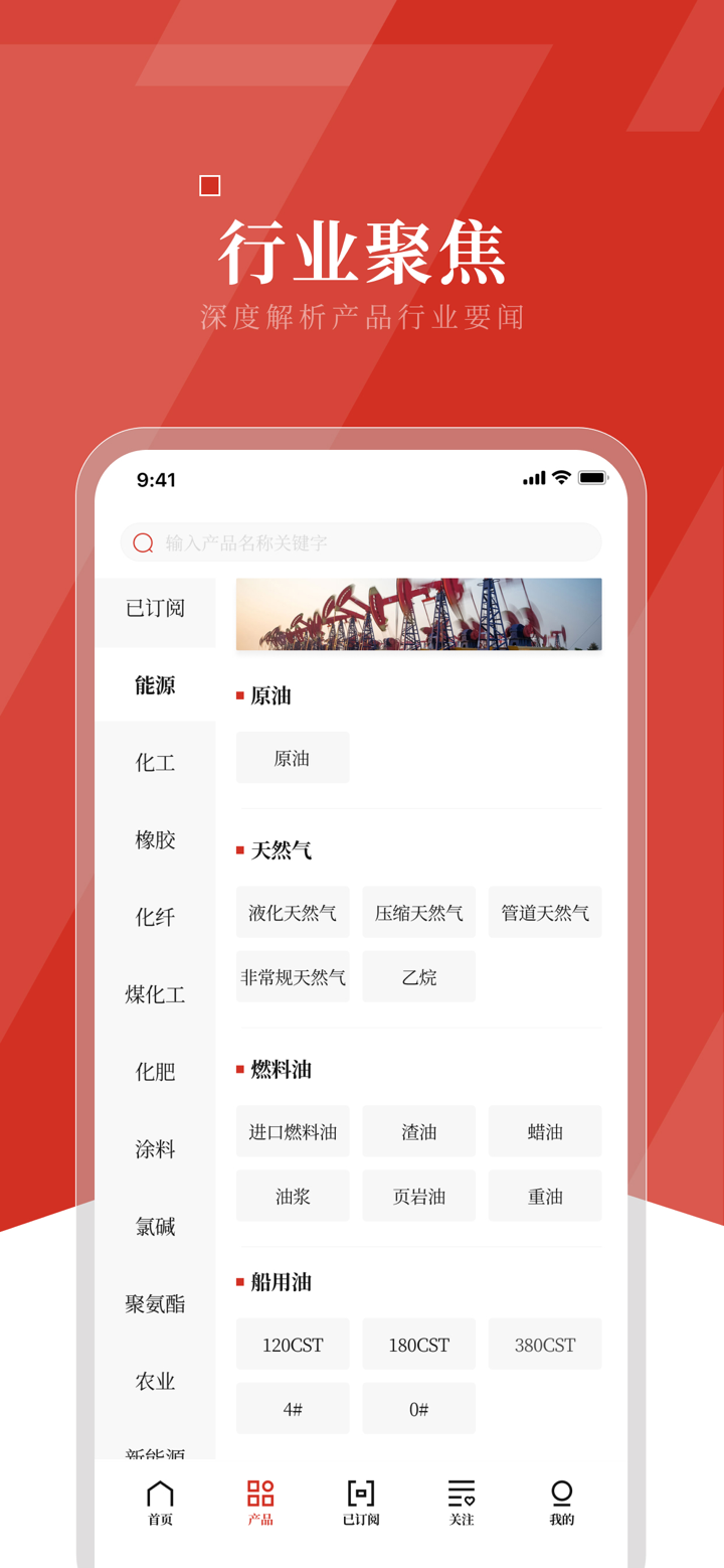隆众资讯-掌握大宗商品资讯价格脉络 screenshot 4