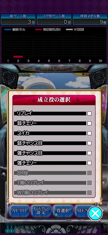パチスロ 戦国コレクション６ ekran görüntüsü 4 / 6