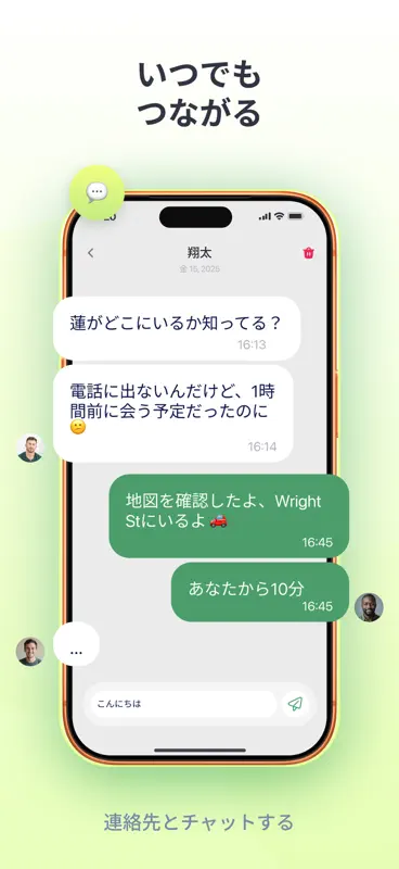 位置情報 & 携帯を探す: RideUp screenshot 4 of 5