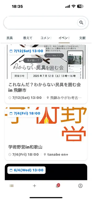 みんぐWeb screenshot 1