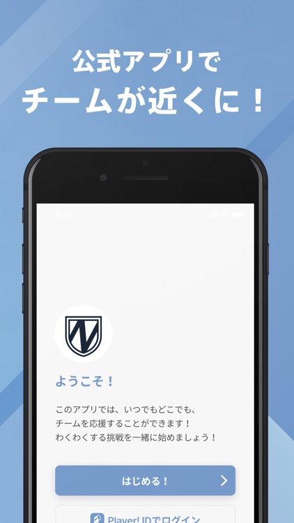 NAGAREYAMA F.C. 公式アプリ