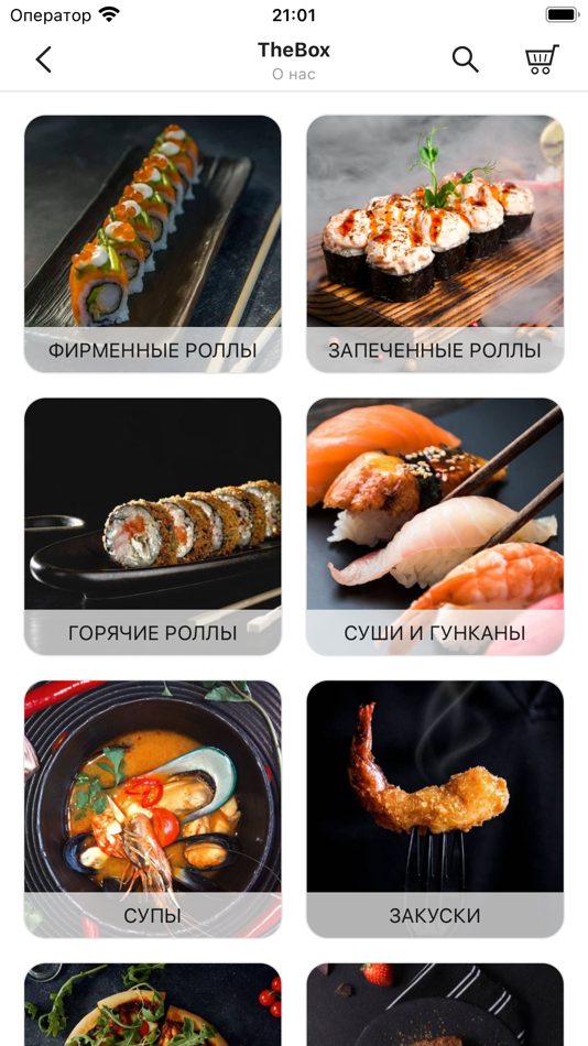 #2. THE BOX (iOS) By: Sophie Edis