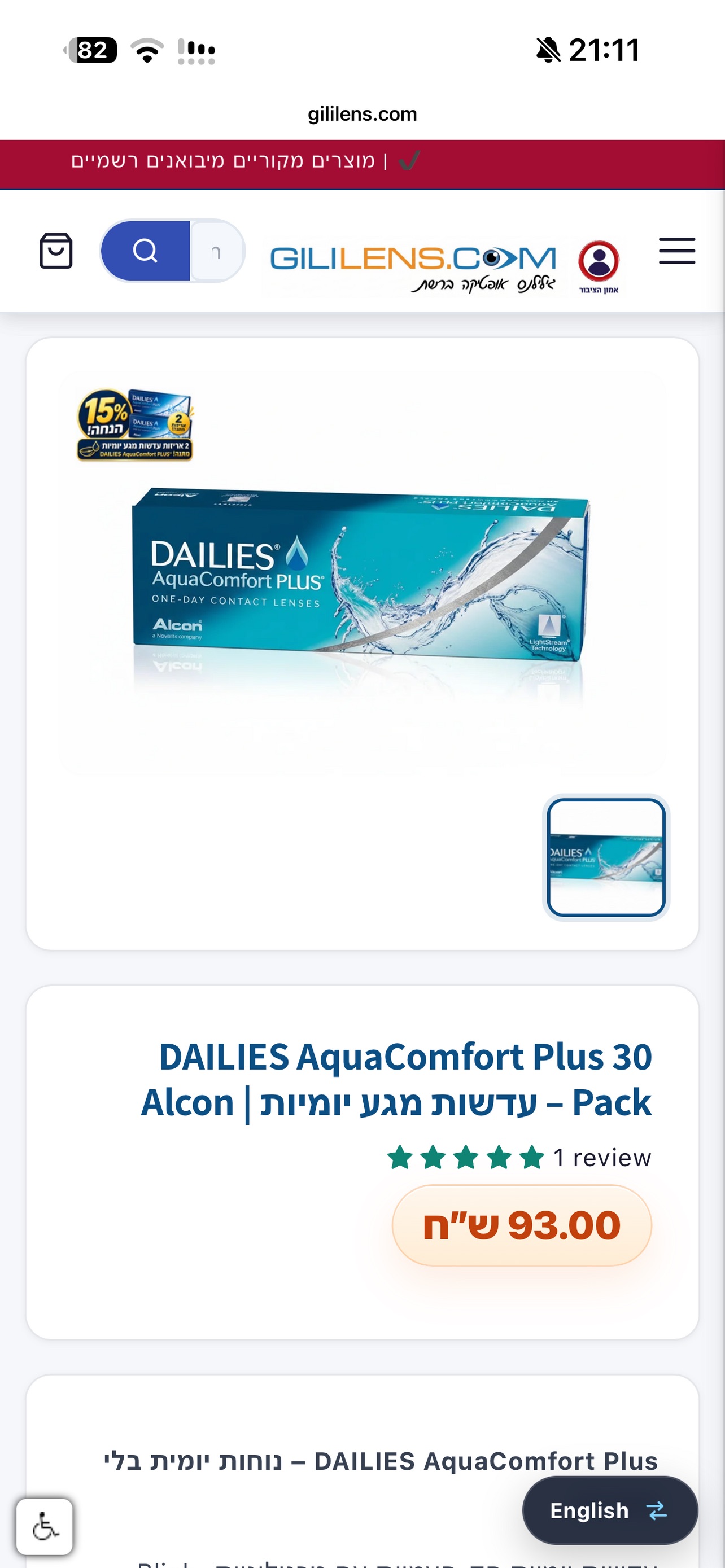 Screenshot 3 of GiliLens