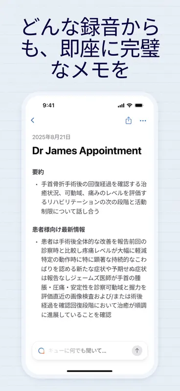 Cue - AI搭載の文字起こし screenshot 2 of 7