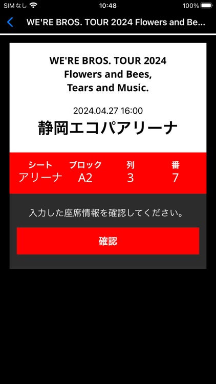 FUKUYAMA SYNCHRO LIGHT BANGLE screenshot-5