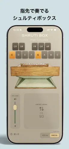 音を選び、ふいごを操作するシュルティボックスの演奏画面（App Store掲載画像）