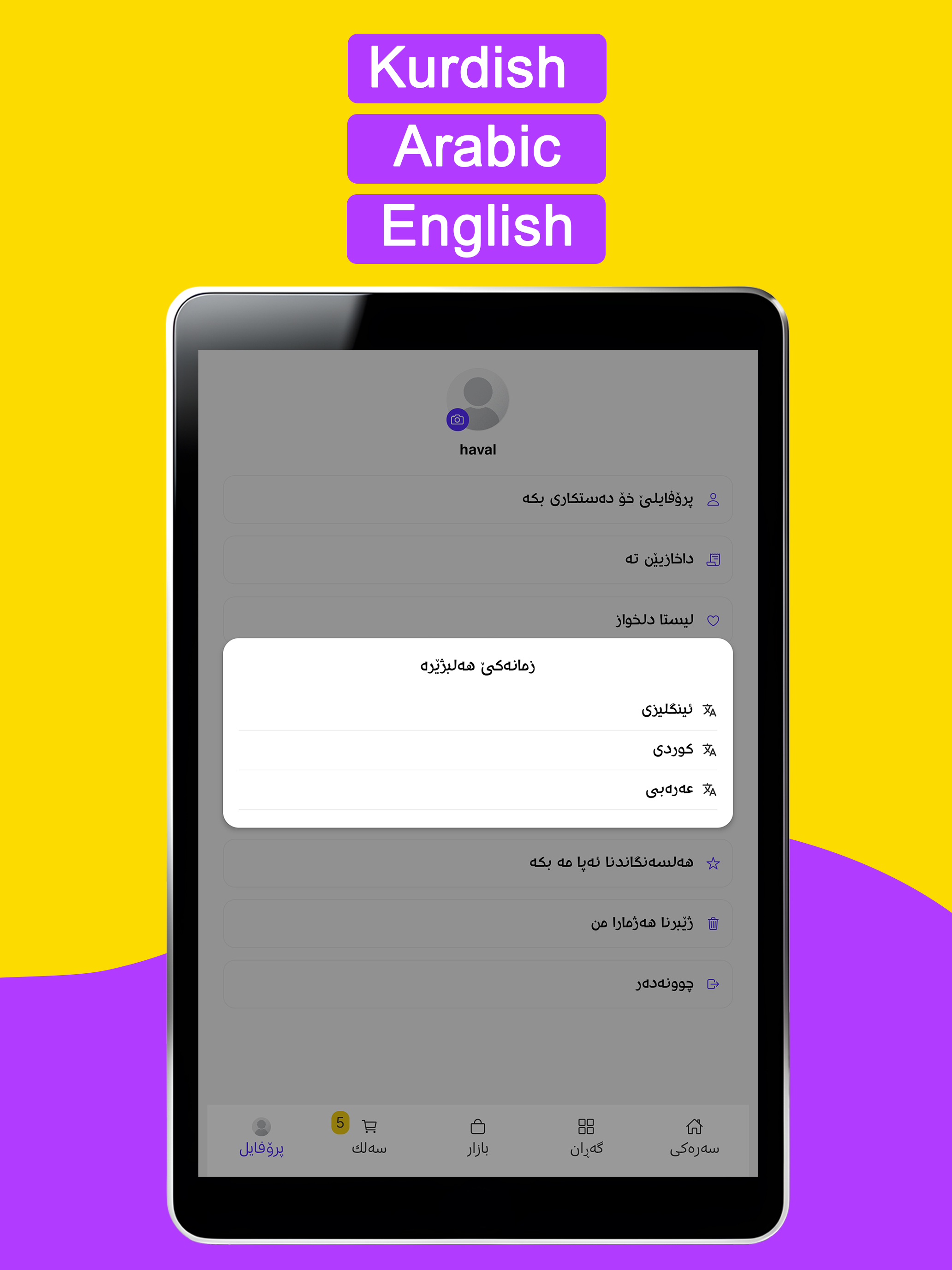 Eyfel screenshot 7