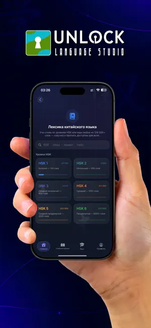 Unlock Lingua screenshot 3