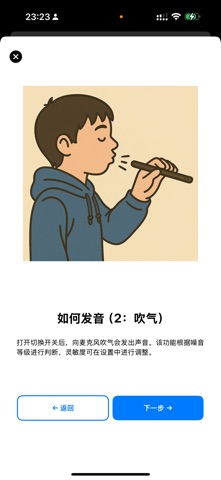 Trumpetable: 小号 screenshot