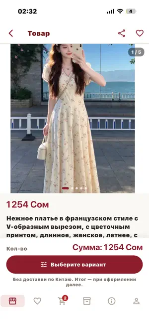 Сенин Карго screenshot 2