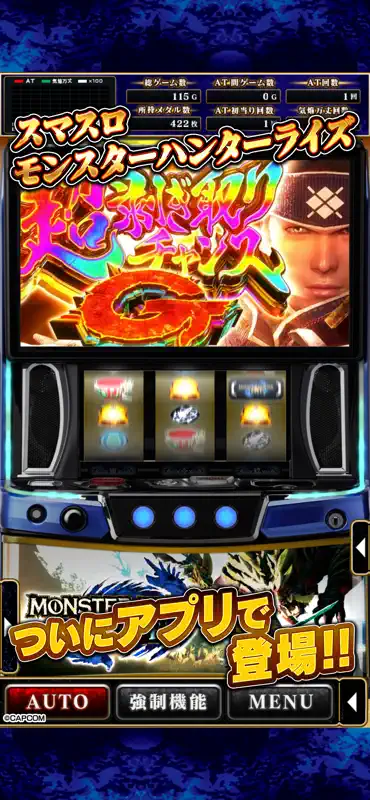 スマスロ モンスターハンターライズ screenshot 1 of 6