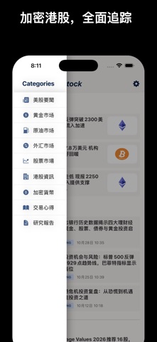 美股头条-聚焦美股、港股全球资本市场每日财经动态 screenshot