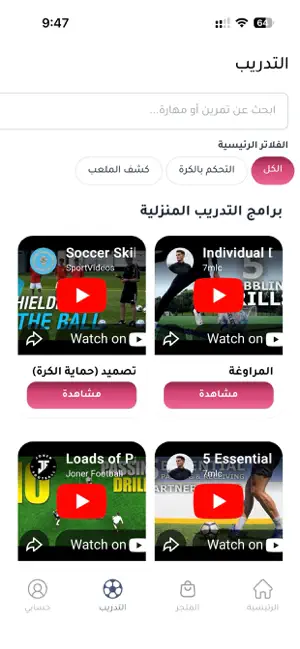 Nashama FC screenshot 3