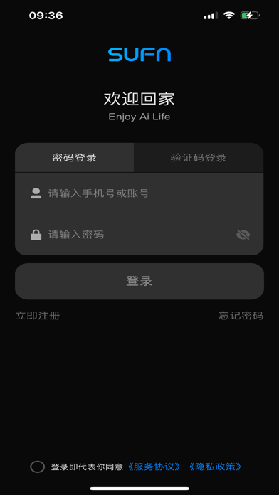 三峰智能 Screenshot