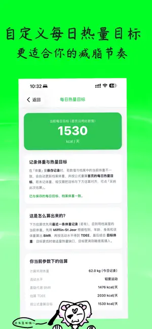 咔嚓瘦 screenshot 4