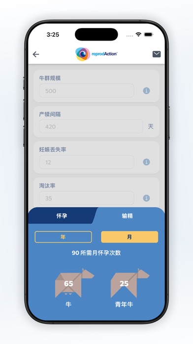 HerdCalc screenshot