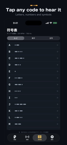 Morse Code Trainer - CW Key Screenshot 4 of 6