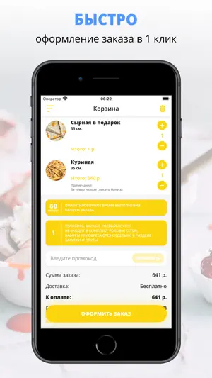 Суши Экспресс | Ставрополь screenshot 3