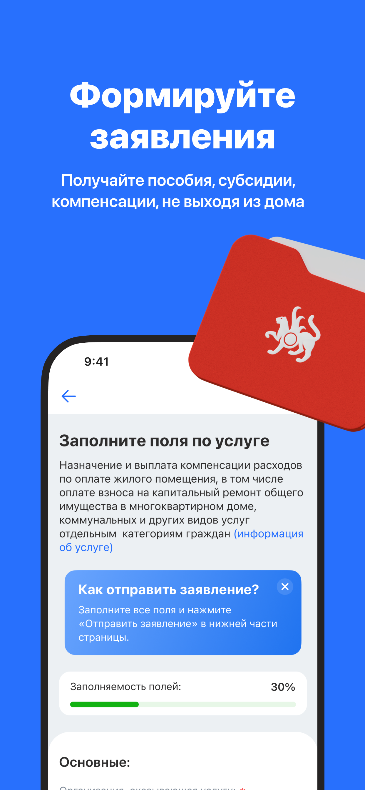 Услуги РТ 2.0