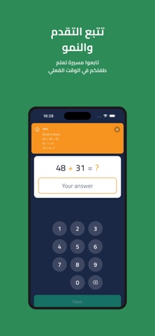 Qismi - قسمي screenshot