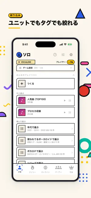 intro - Music Intro Quiz screenshot 4