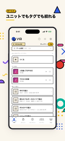 intro - Music Intro Quiz screenshot 4