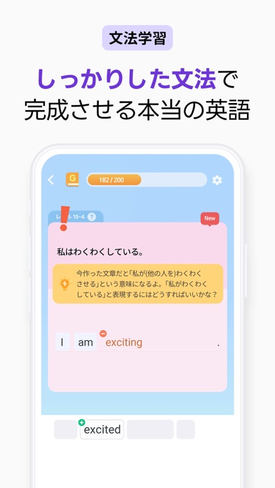 英語学習Epop -英単語・リスニング・英会話が楽しく学べるのスクリーンショット - 7