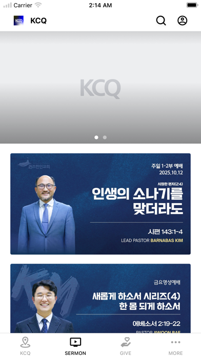 퀸즈한인교회 iPhone screenshot 2 - Education app