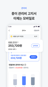 아파트아이 - 국내1위 아파트앱 screenshot