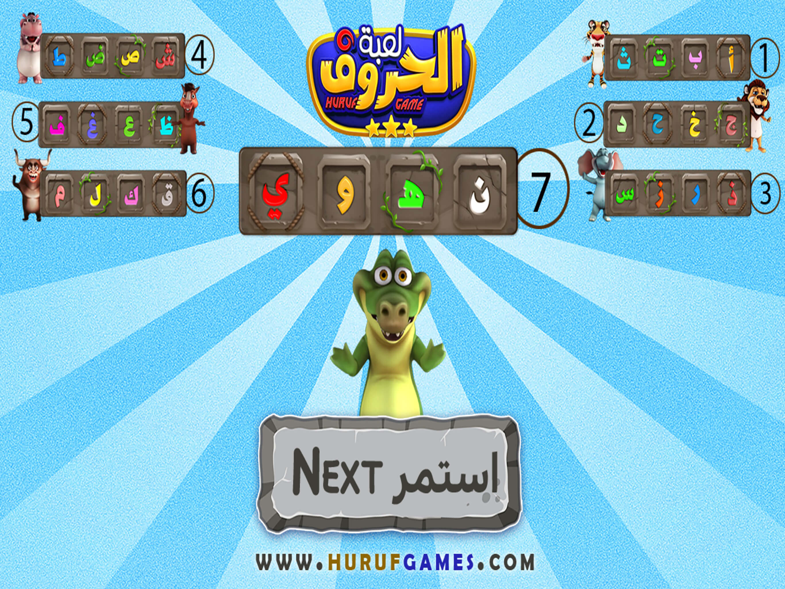 لعبة الحروف - Arabic Letters screenshot 11