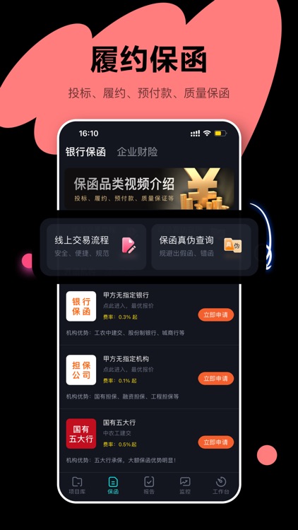 犀牛卫-数智赋能，合规风控！