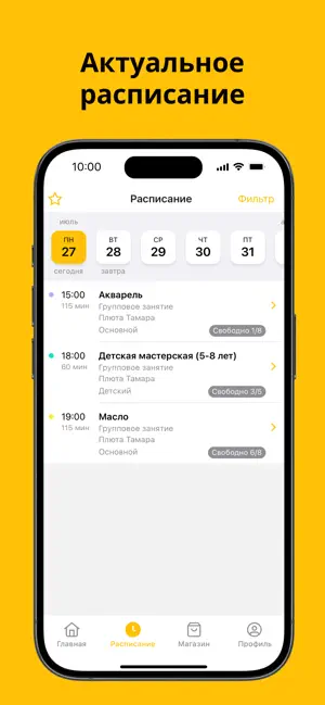 АРТ-Галактика screenshot 2