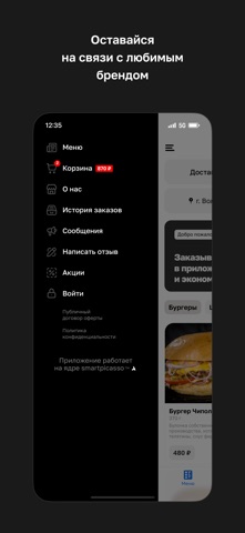 Гора Вкуса screenshot