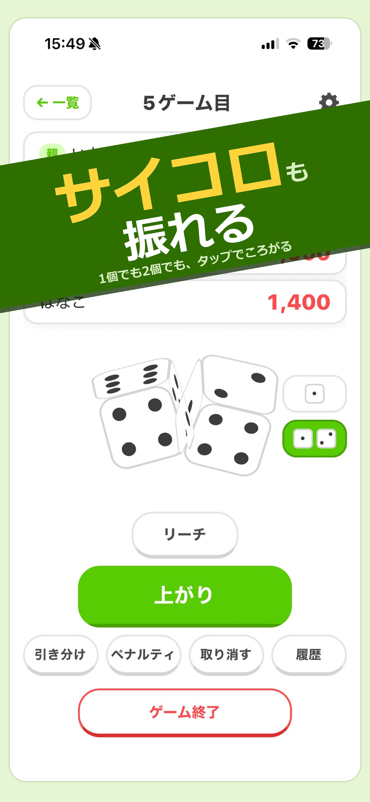 Screenshot 3 of パイゲーム点数メモ