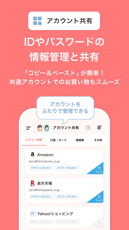 家計のファミリーバンク 家族で共有！シンプル&簡単なお金管理 screenshot-3