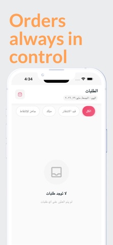 Basra - تاجر screenshot