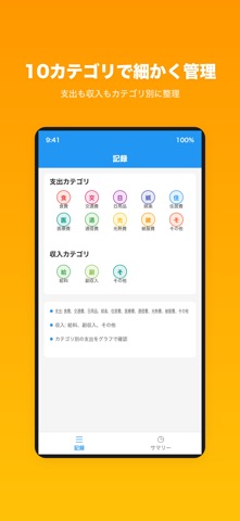 Kakeibo - かんたん家計簿 screenshot