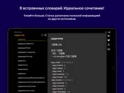 俄汉词典 大БКРС|БРуКС словарь 8 в 1 айпад изображения 2