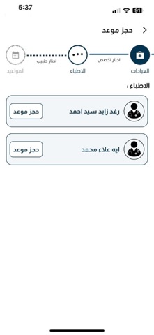 طبيبكم مصر - Tabebcom EG screenshot