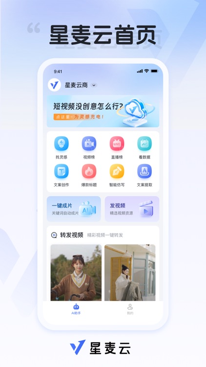 星麦云-KOS内容终端