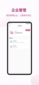 爱佳梯 screenshot #6 for iPhone