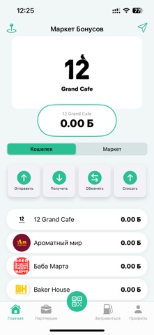Маркет Бонусов screenshot