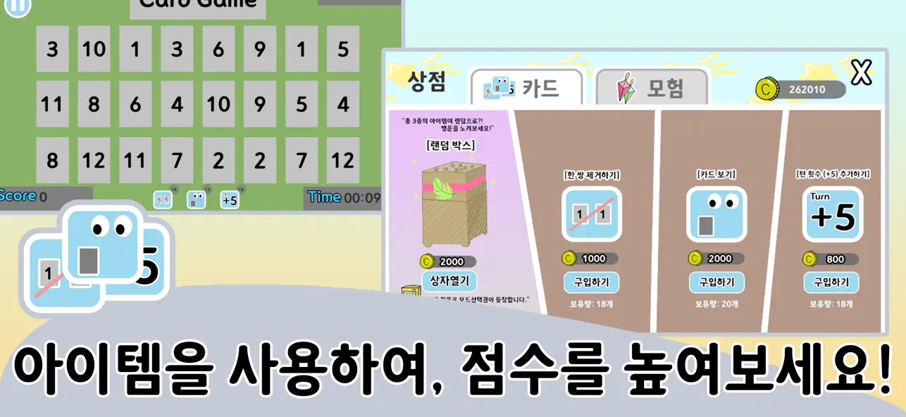 Screenshot #3 pour CardFlip (카드플립)