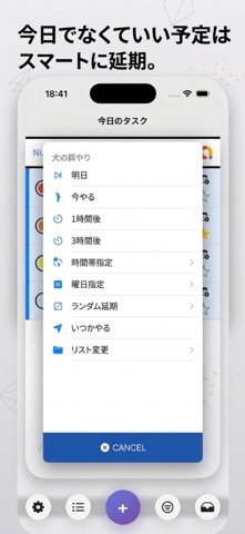 今日やること のスクリーンショット
