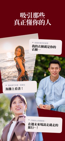 Tinder - 配對、交友、聊天 App Store preview screenshot 2