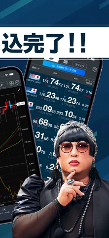 みんなのＦＸ【FXチャート,レートやFXニュースが誰でも】 app screenshot 2