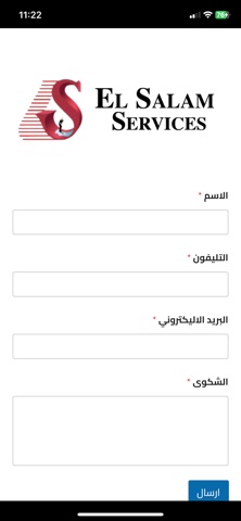 ElSalamServices Screenshot 2 of 6